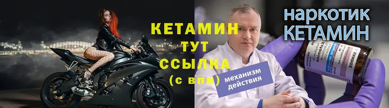 Кетамин ketamine  Лихославль 